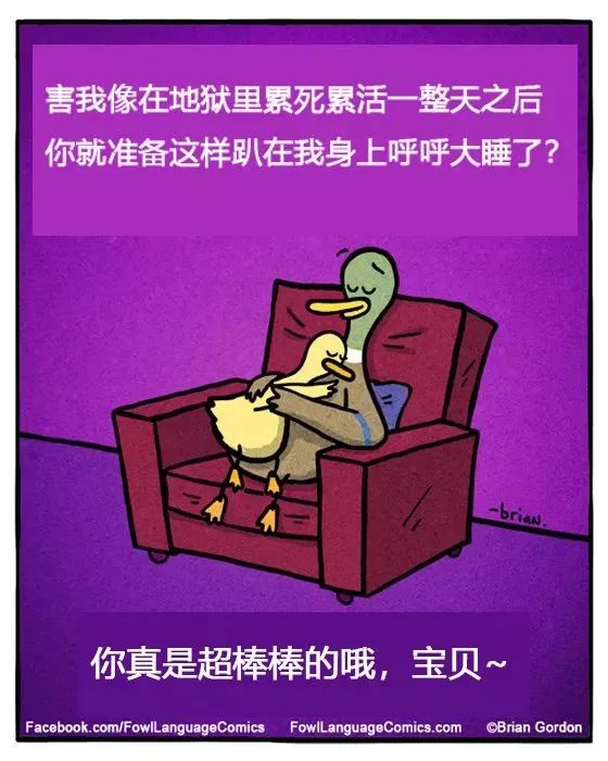 刷爆ins的毒舌老爸，用生命吐槽熊孩子！这漫画太真实了吧哈哈哈