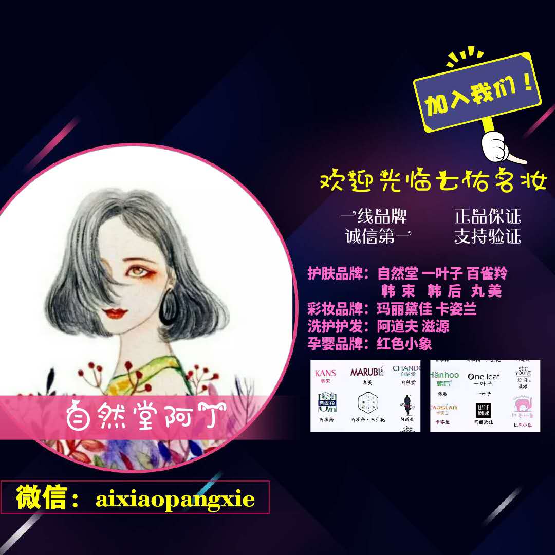 自然堂微商怎么做？代理价是多少？需要拿多少货？