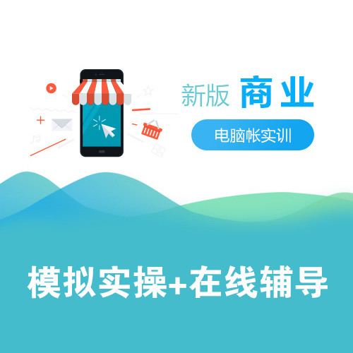 学会计必学实操 那么学习会计实操的目的和意义又是什么？