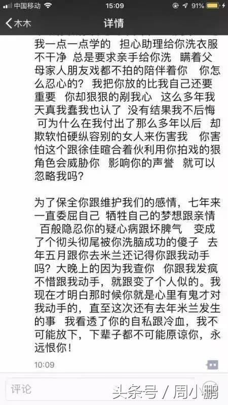 吴秀波被小三爆料小四，好男人人设是如何崩塌的！