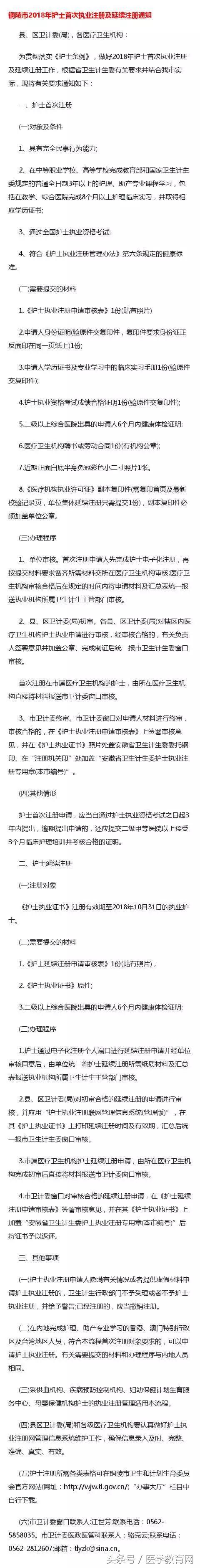 注册护士资格证流程（2018年护士执业证开始注册啦）