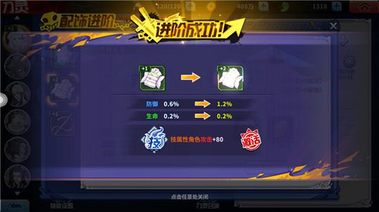 刀灵提升到底有多大？《死神激斗》刀灵全攻略