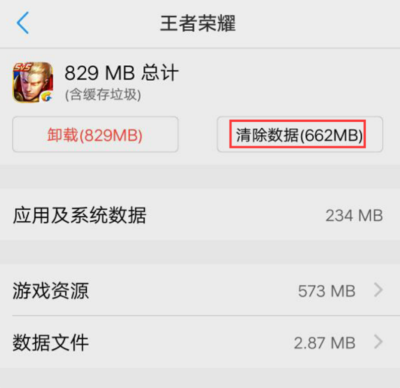 王者荣耀新版本更新缓慢？只需手机点击一下即可解决！