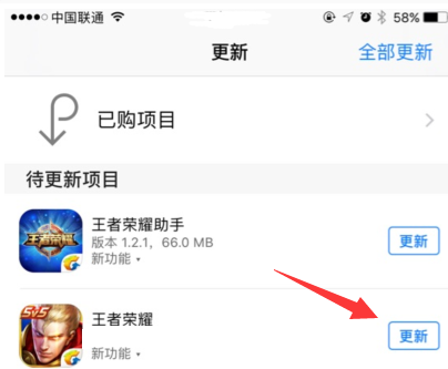 王者荣耀新版本更新缓慢？只需手机点击一下即可解决！