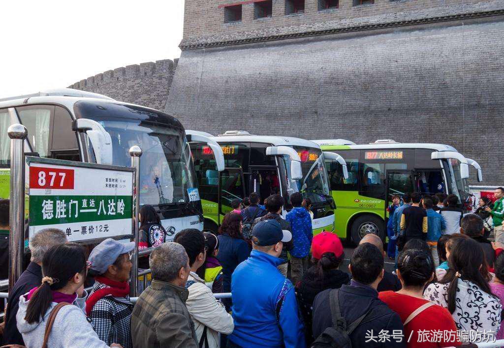 国庆来北京旅游，看完这些攻略建议，再也不用担心了！