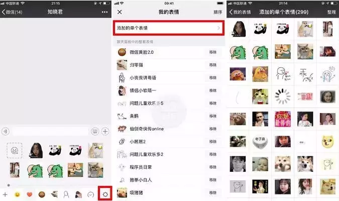 微信重磅更新！快看看哪项你能用上……