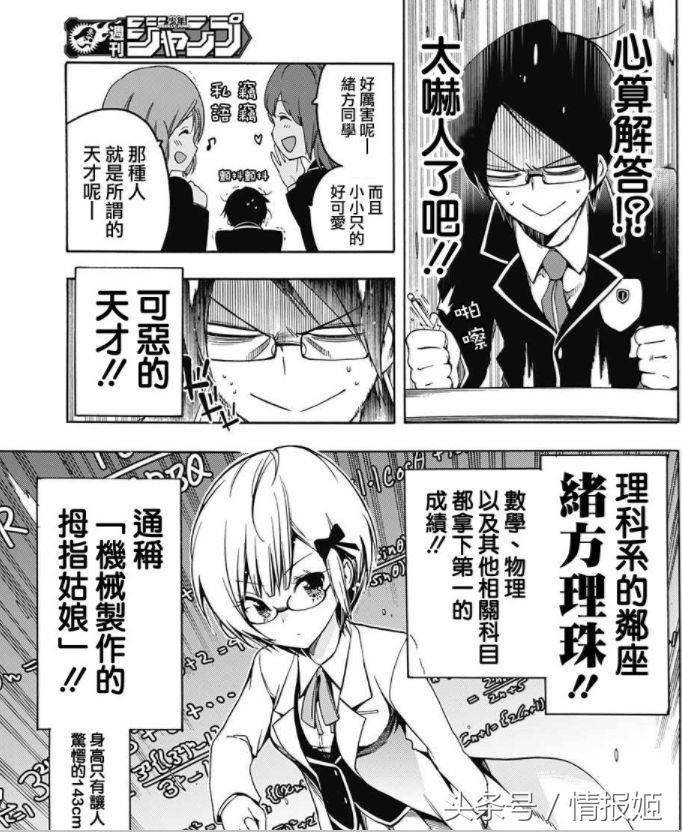 给三个天才美少女当家教？看这部漫画男主如何开后宫！