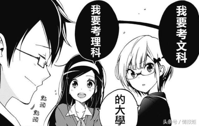 给三个天才美少女当家教？看这部漫画男主如何开后宫！