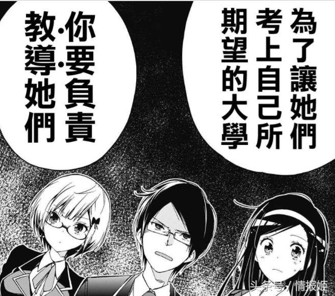 给三个天才美少女当家教？看这部漫画男主如何开后宫！