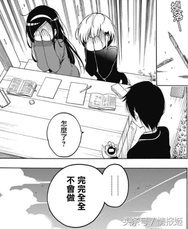 给三个天才美少女当家教？看这部漫画男主如何开后宫！