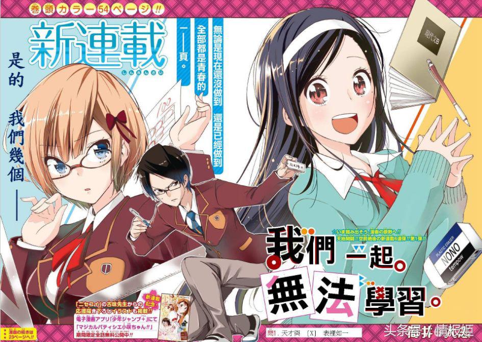 给三个天才美少女当家教？看这部漫画男主如何开后宫！