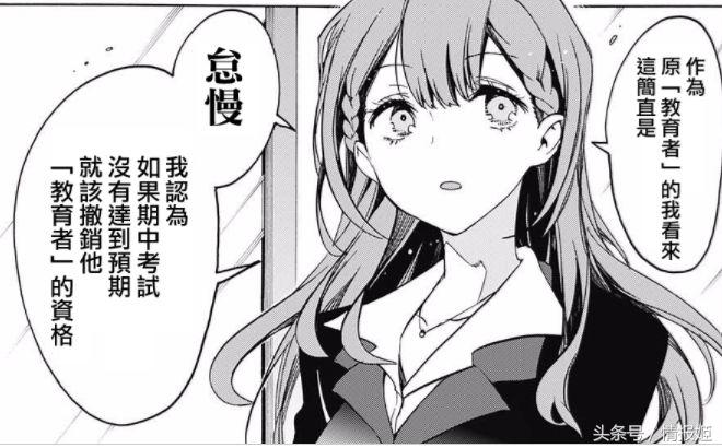 给三个天才美少女当家教？看这部漫画男主如何开后宫！