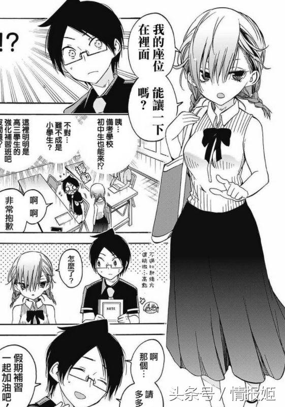 给三个天才美少女当家教？看这部漫画男主如何开后宫！