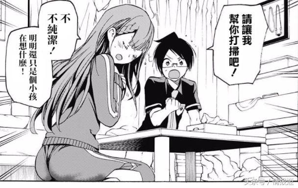 给三个天才美少女当家教？看这部漫画男主如何开后宫！