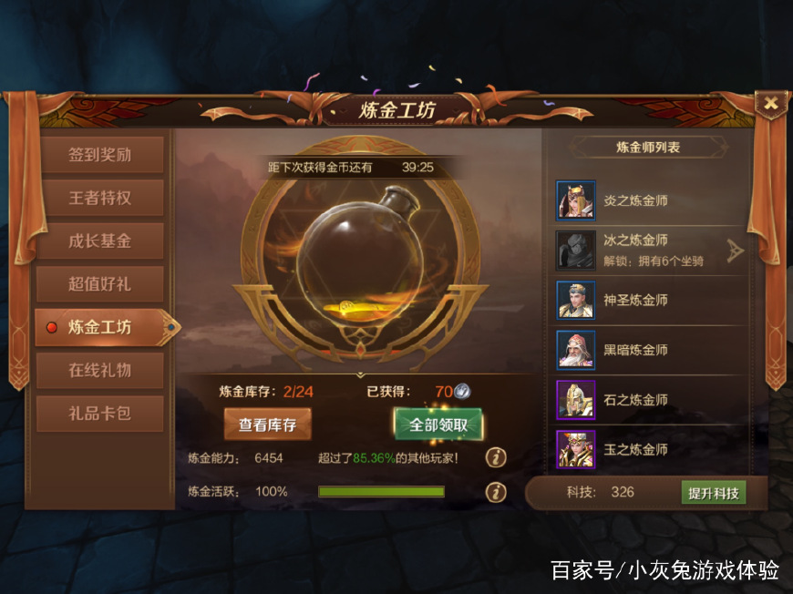 腾讯游戏万王之王3D：一些赚零花钱的心得，感兴趣的进俩看看！
