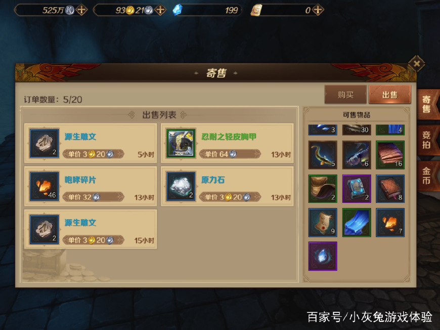 腾讯游戏万王之王3D：一些赚零花钱的心得，感兴趣的进俩看看！