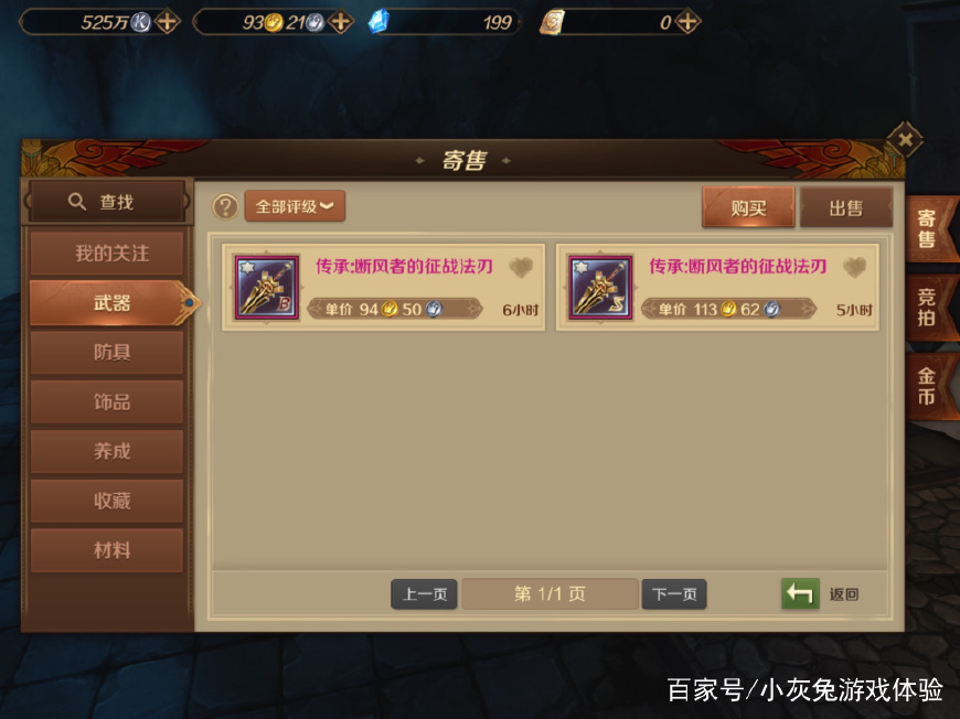 腾讯游戏万王之王3D：一些赚零花钱的心得，感兴趣的进俩看看！