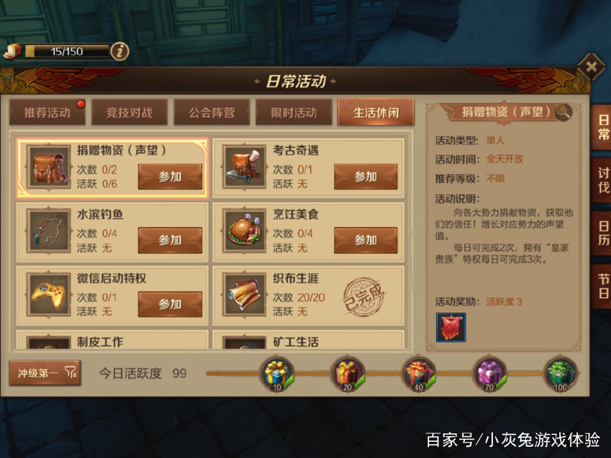 腾讯游戏万王之王3D：一些赚零花钱的心得，感兴趣的进俩看看！