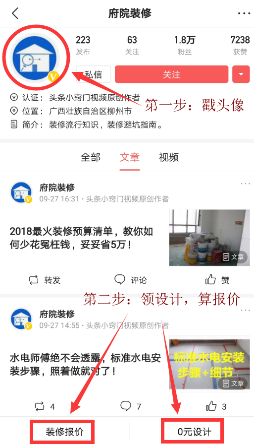 2018装修主材报价明细，误差只有10块钱！拿着去建材市场，不怕坑