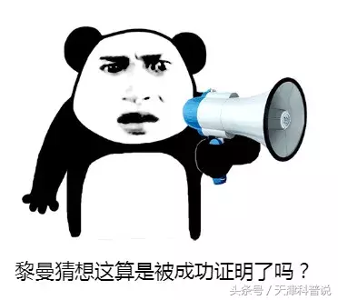 数学家愿意用灵魂交换的黎曼猜想被证明了？