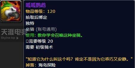北境诸王剑到底怎么弄，海岛出货新说法丨魔兽世界8.0