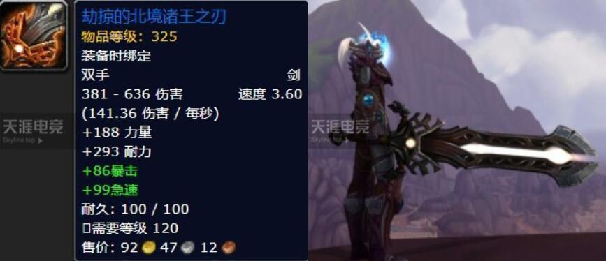 北境诸王剑到底怎么弄，海岛出货新说法丨魔兽世界8.0