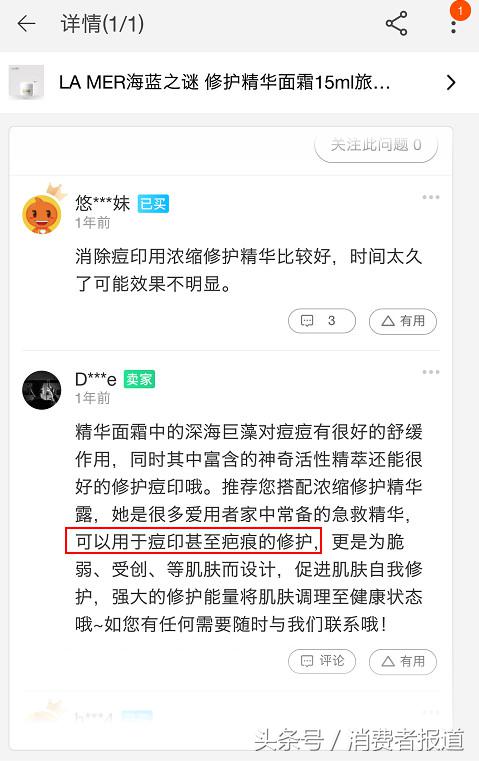 美妆博主起诉“海蓝之谜”虚假宣传，你还在迷信“腊梅”神话吗？