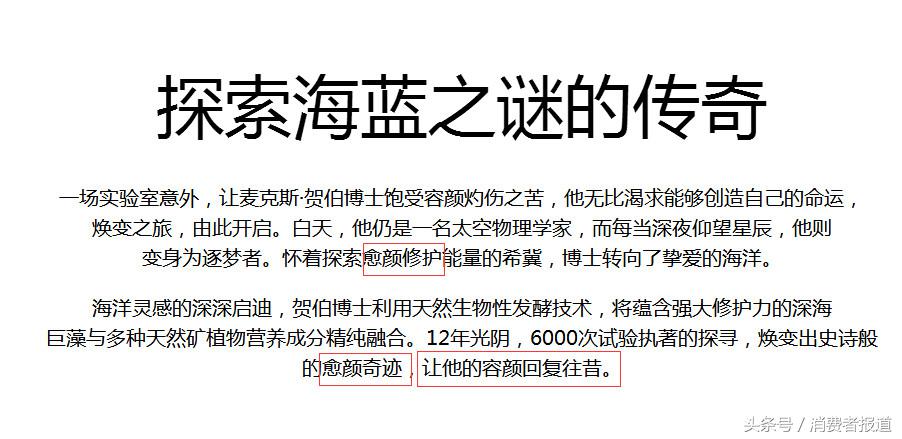 美妆博主起诉“海蓝之谜”虚假宣传，你还在迷信“腊梅”神话吗？