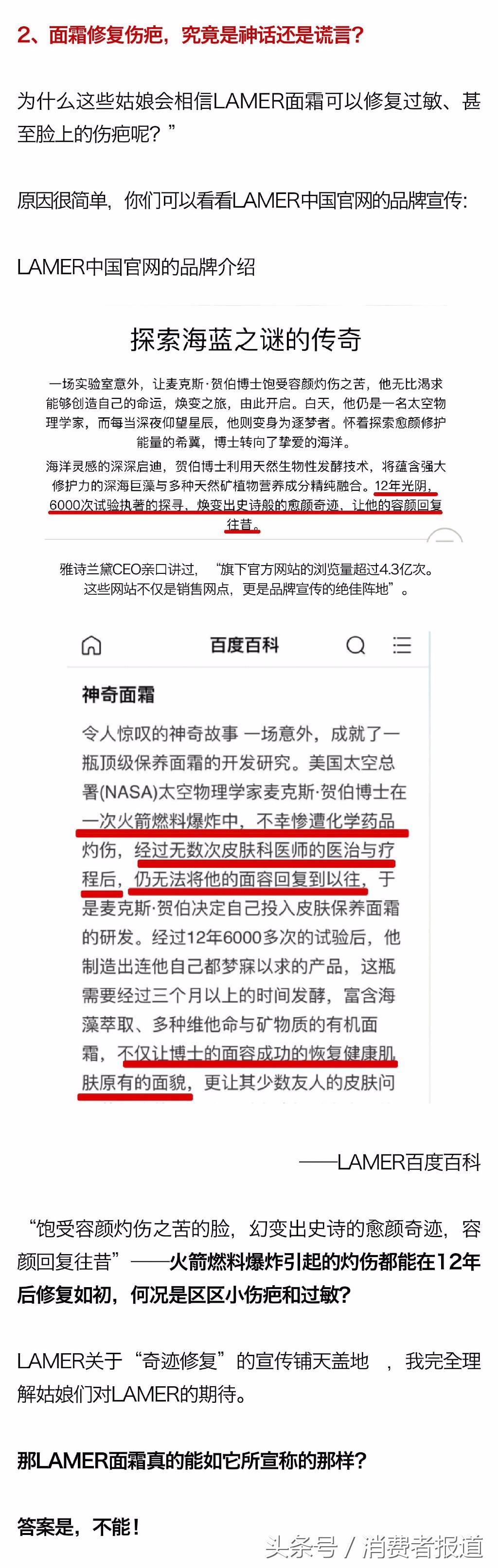 美妆博主起诉“海蓝之谜”虚假宣传，你还在迷信“腊梅”神话吗？