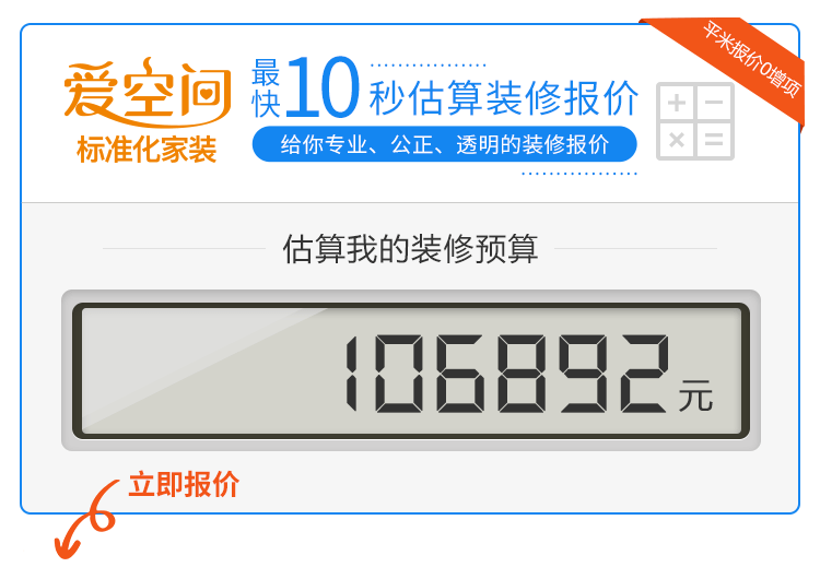 绿色环保施工方案便宜150