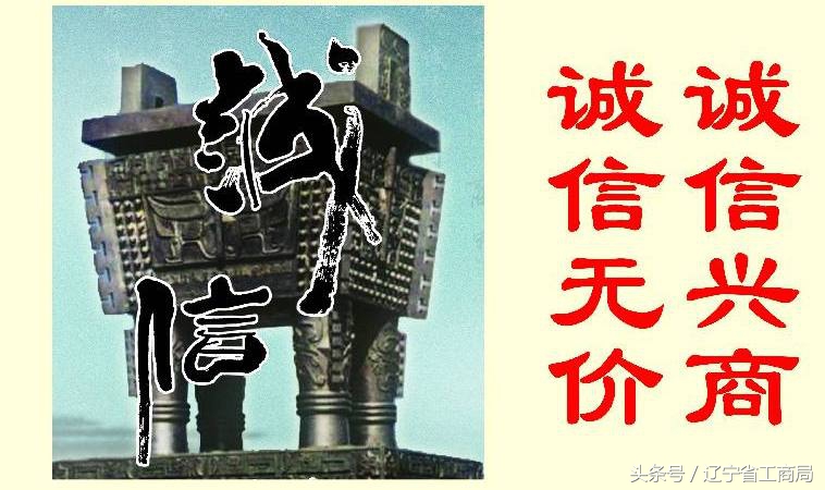 「“诚信兴商宣传月”专栏」系列宣传之一：辽宁省工商局抽检家用电器类商品