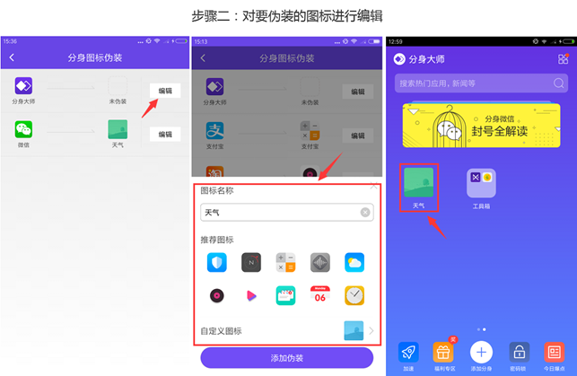 一个手机怎么用两个微信号？教你一招轻松解决