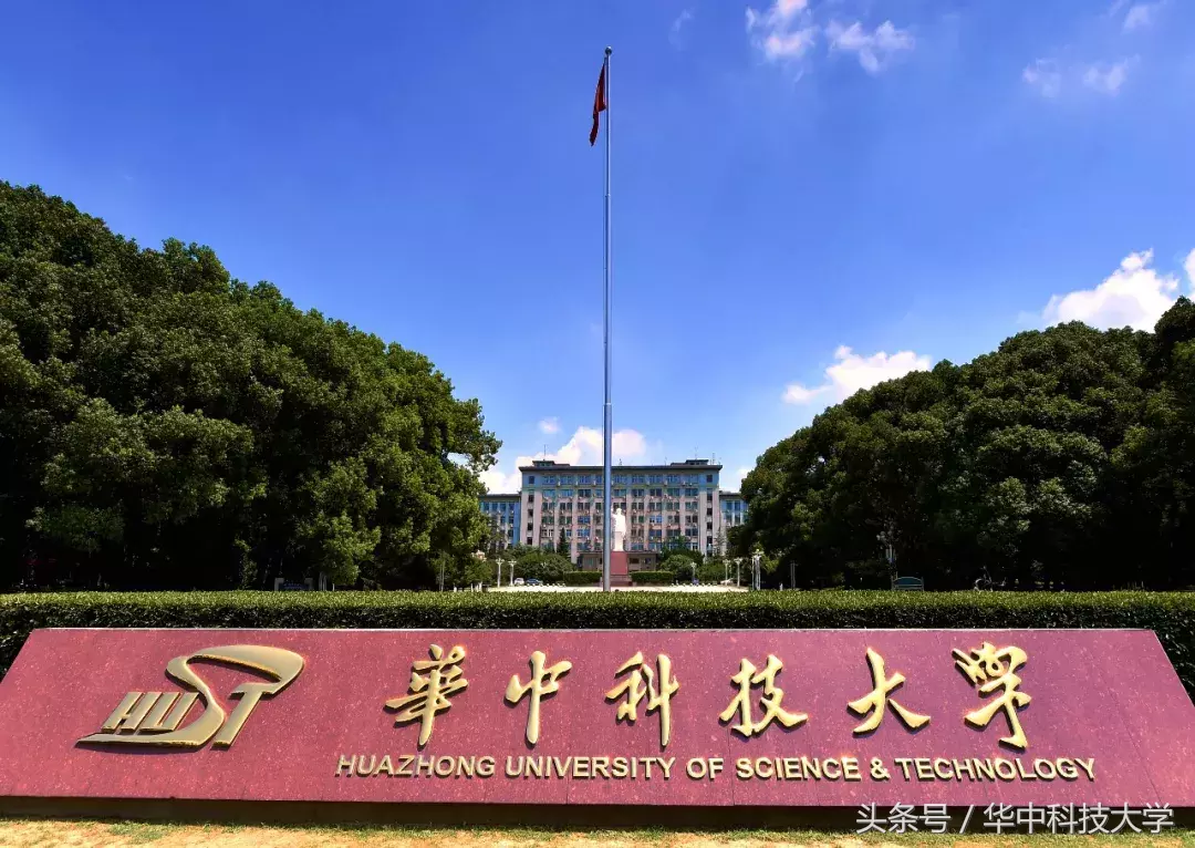 华中科技大学2019年硕士学位研究生招生简章权威发布