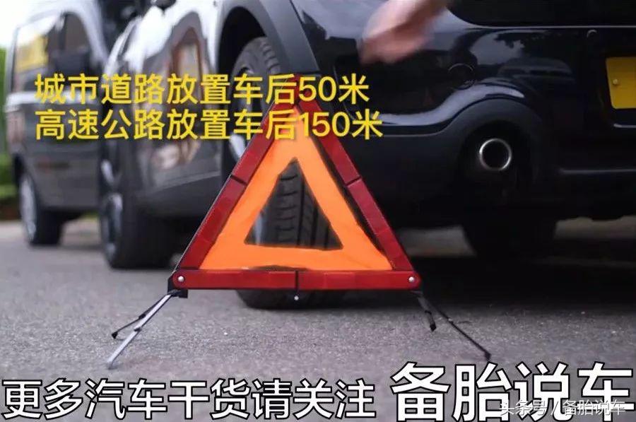 如何正确换备胎？你的方法可能毁车