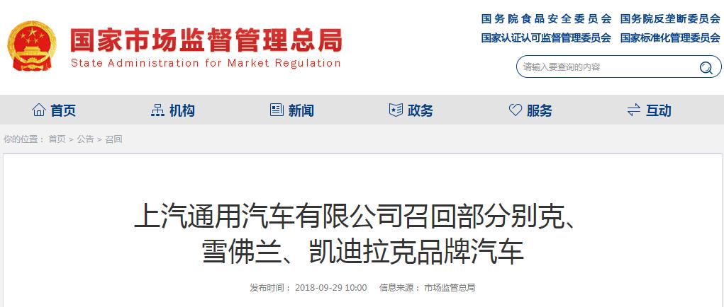 上汽通用汽车：品质驱动未来，智领出行新体验