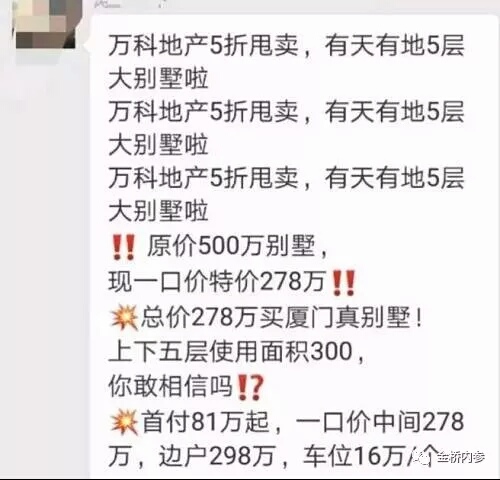 万科掀起价格战，并公开喊出活下去的口号