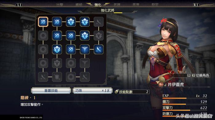 《无双大蛇3》评测8.2分 爽快有余，创新不足