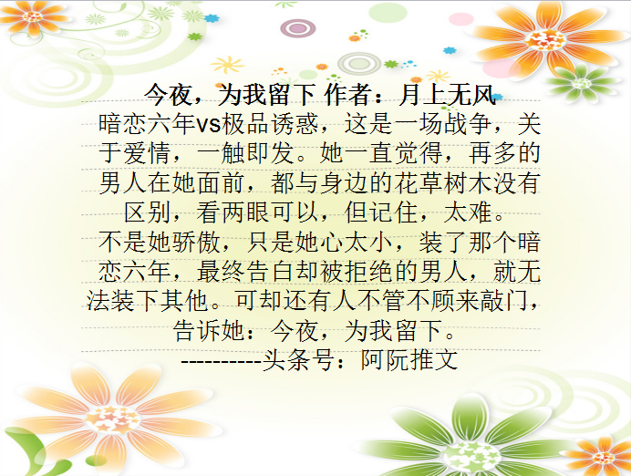 推文：三本精致的高干军宠文《宠婚》超好看 附原创点评