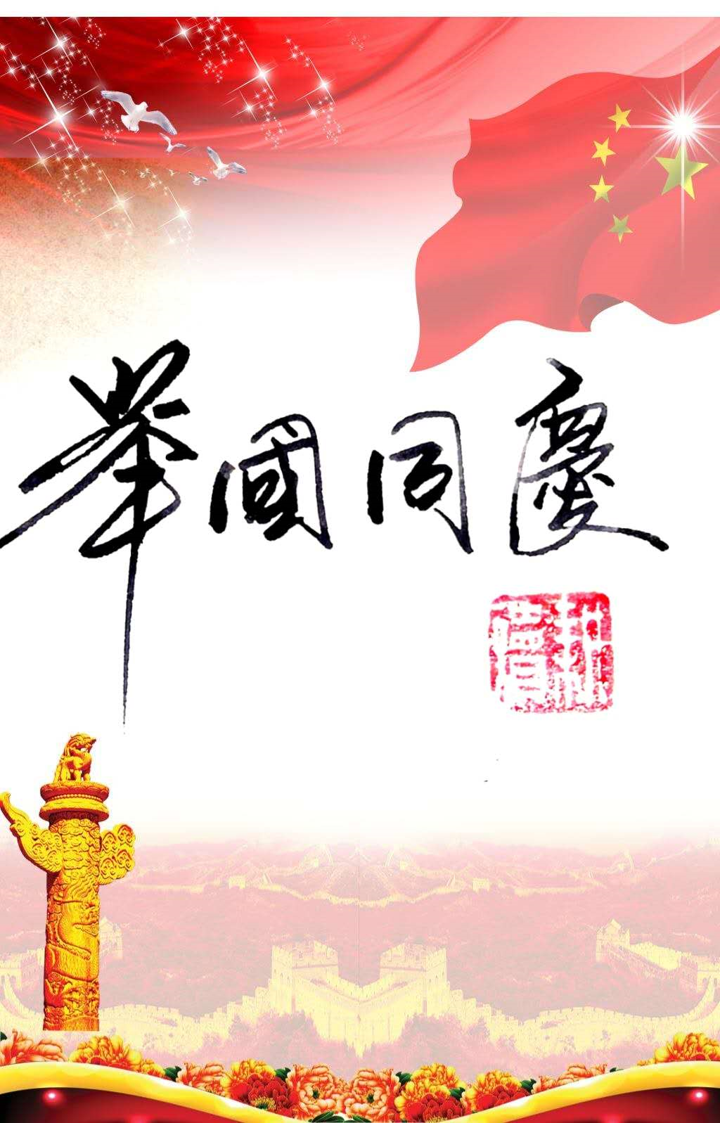 你是我挚爱一生的母亲，我愿用青春与生命，组成不屈的长城守护你
