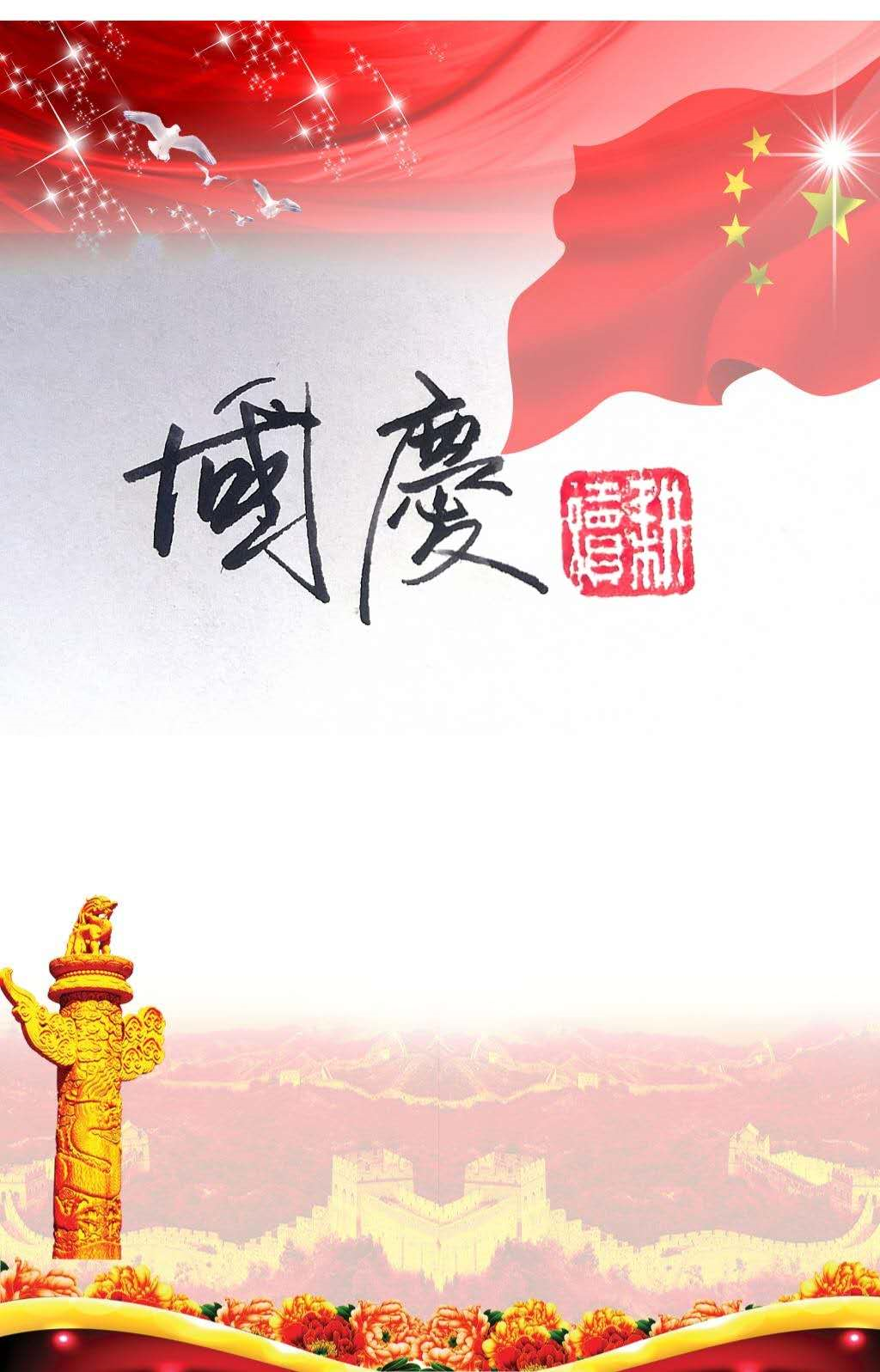 你是我挚爱一生的母亲，我愿用青春与生命，组成不屈的长城守护你
