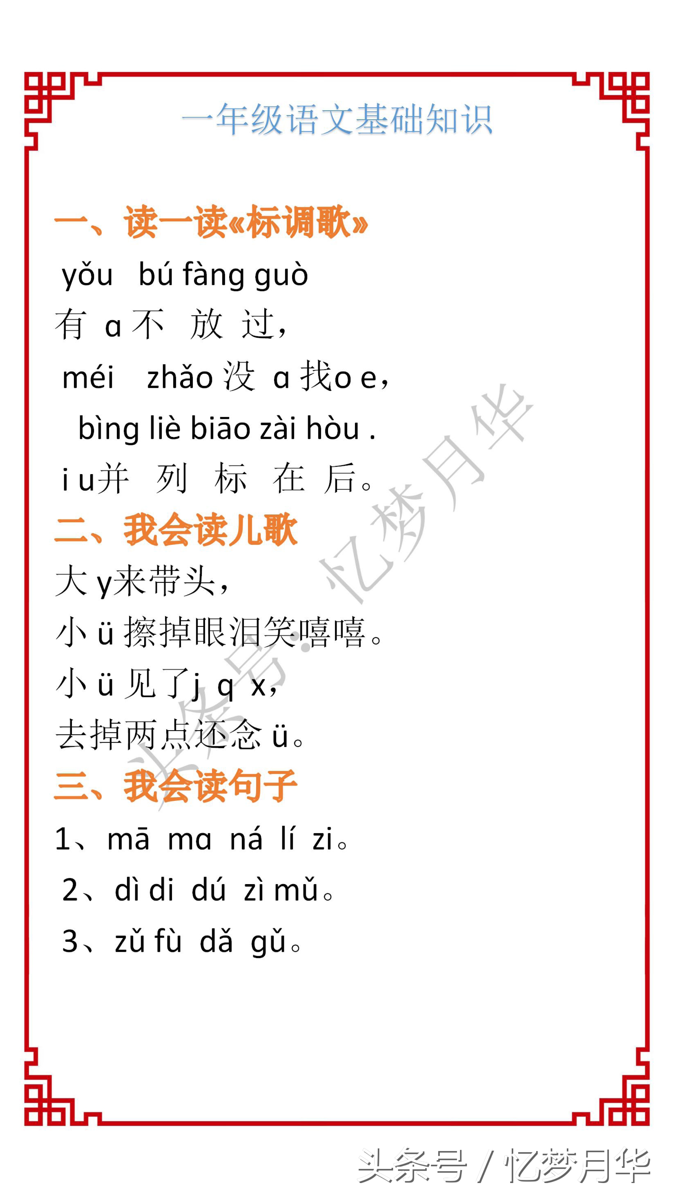 第30期：反问句转双重否定句掌握住方法，平时多练习，考试不发愁