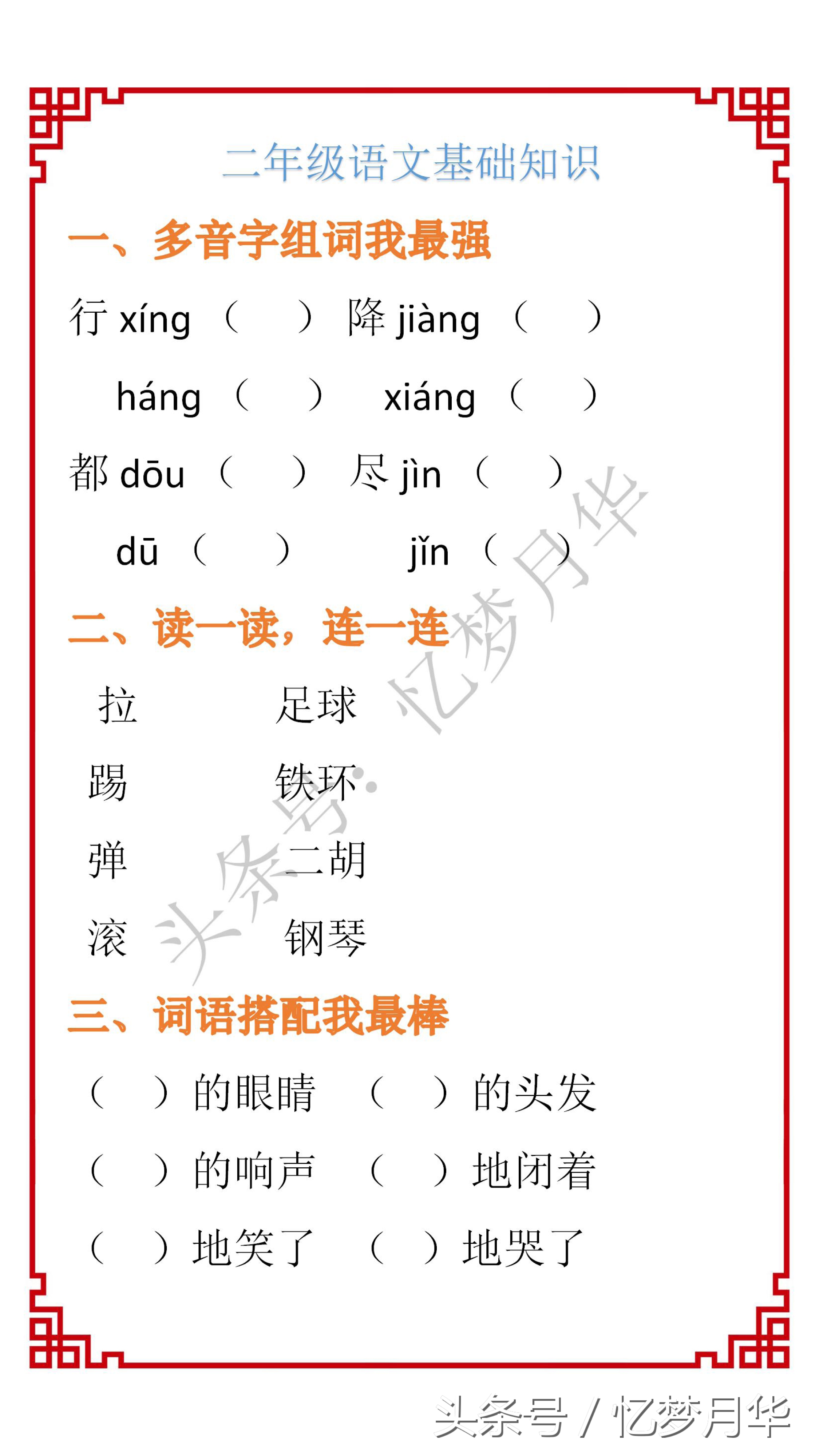 第30期：反问句转双重否定句掌握住方法，平时多练习，考试不发愁