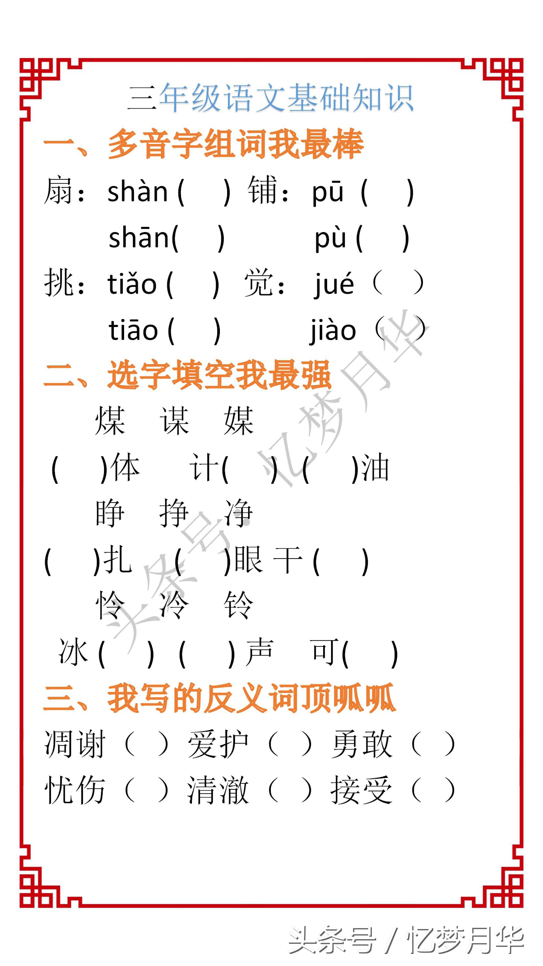 第30期：反问句转双重否定句掌握住方法，平时多练习，考试不发愁