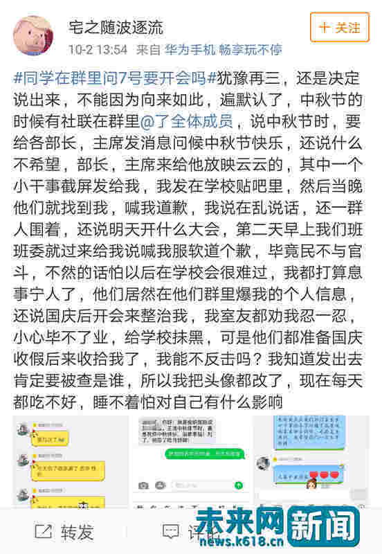 学校社团逞官威？须给“主席”发祝福，写错名字大会批评
