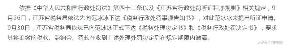 范冰冰逃税需要承担刑事责任么？