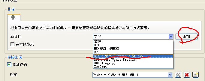 图片[7]-流媒体服务器是什么-使用VLC搭建简单的流媒体服务器（UDP和TCP方式）-稻子网