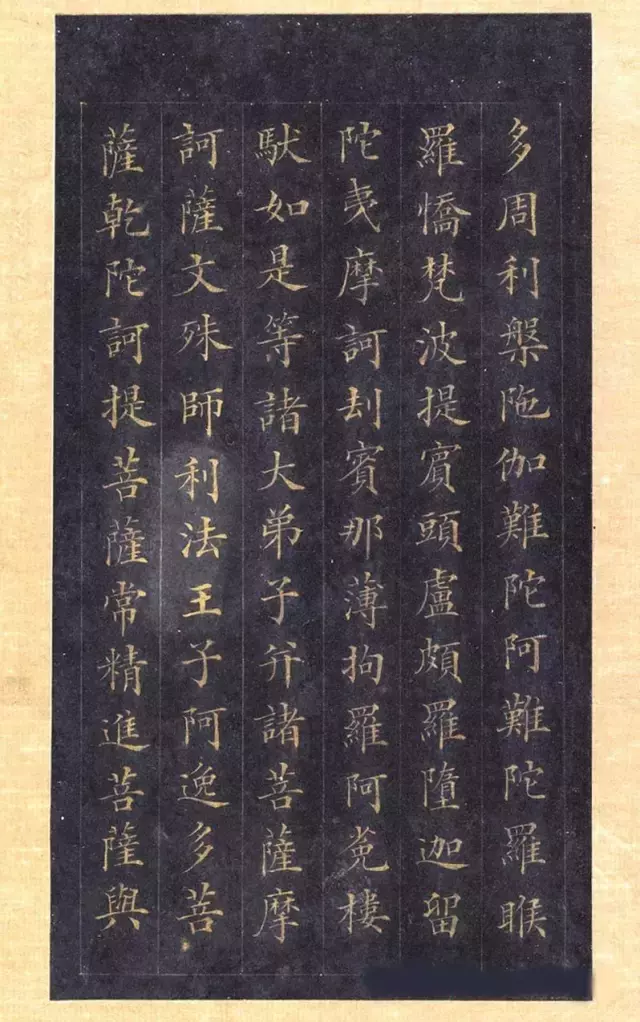 林则徐蓝纸金泥书法《林文忠公真书无量寿经墨宝册》,很精致!