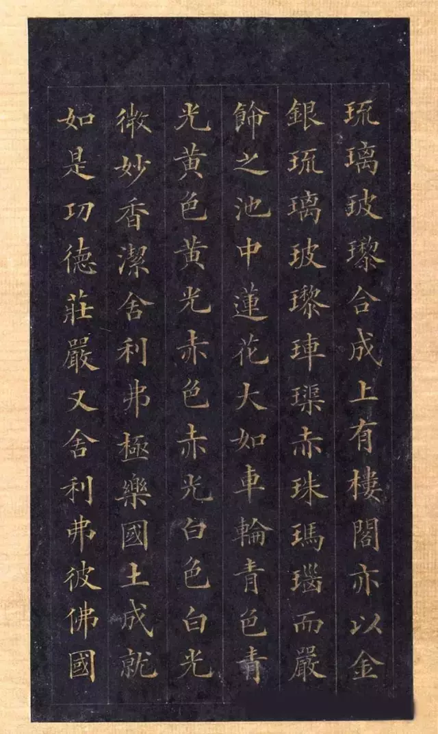 林则徐蓝纸金泥书法《林文忠公真书无量寿经墨宝册》,很精致!