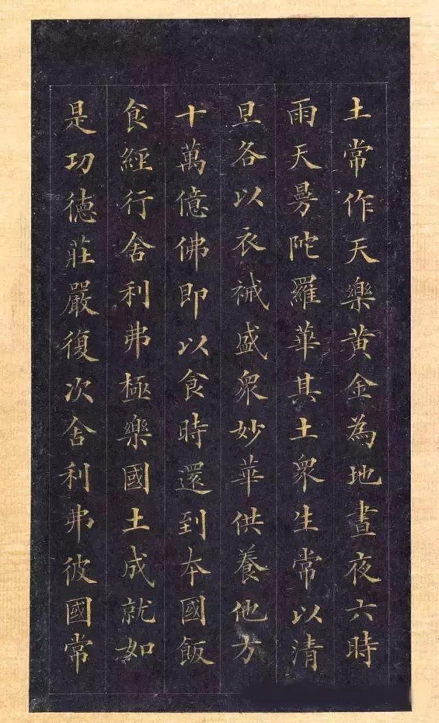 林则徐蓝纸金泥书法《林文忠公真书无量寿经墨宝册》,很精致!