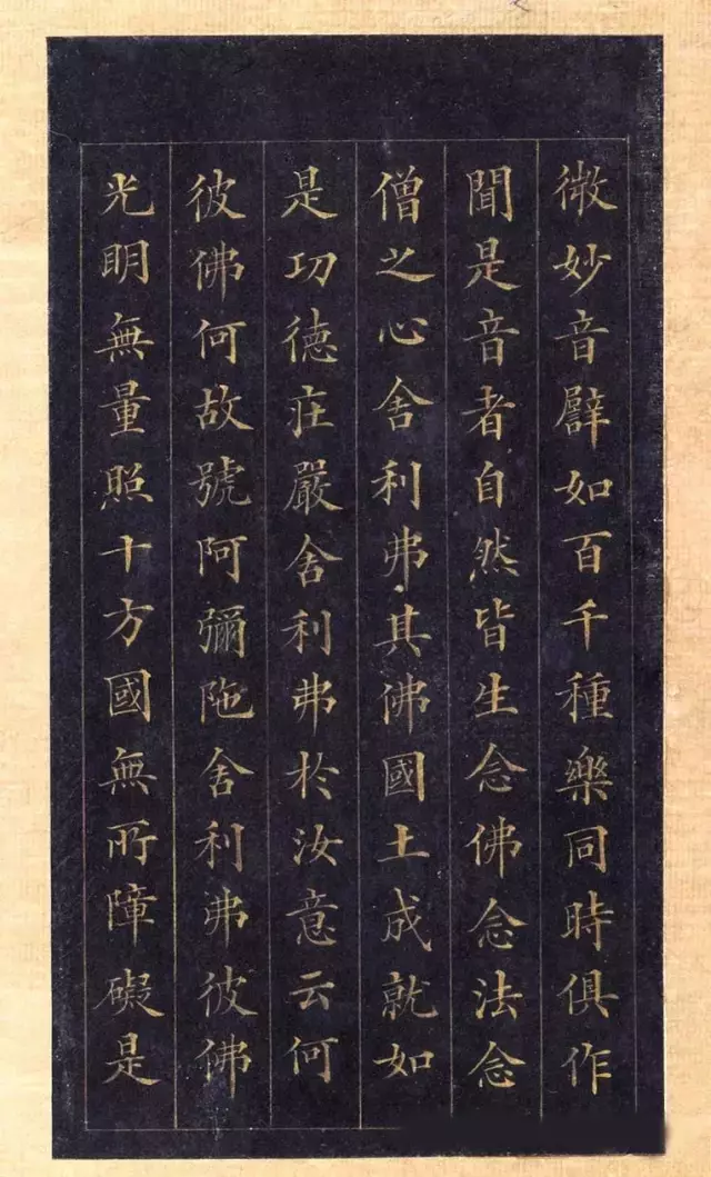 林则徐蓝纸金泥书法《林文忠公真书无量寿经墨宝册》,很精致!